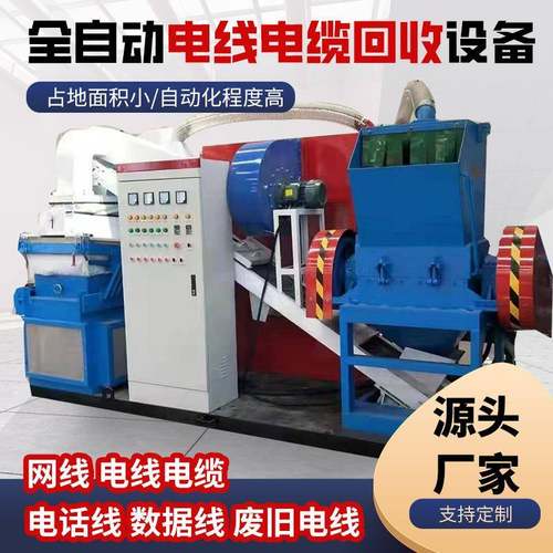 铜铝塑破碎分离一体机电线电缆数据线网线汽车线杂线全自动铜米机