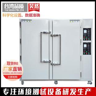 粉剂高温烘箱精密高温箱皮革羊毛物料干燥设备食品工业高温烤箱