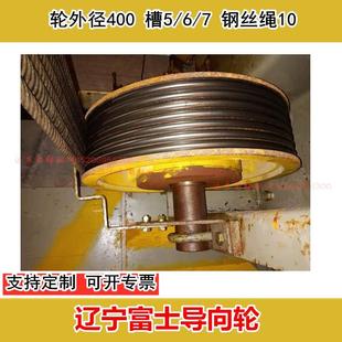 400 10電梯導(dǎo)向輪轎頂輪 適用遼寧富士 電梯反繩輪曳引輪
