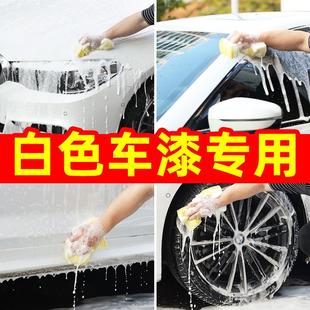 洗车液白车专用水蜡白色汽车强力去污镀膜上光泡沫清洗蜡水清洁剂