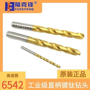 7.35 7.85 7.15 7.75 不锈钢镀钛钻头7.05 7.65 7.45 7.25 7.55