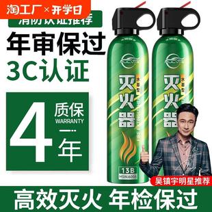 仆旅车载灭火器车用水基私家车耐高温小型汽车家用3c消防器材防爆