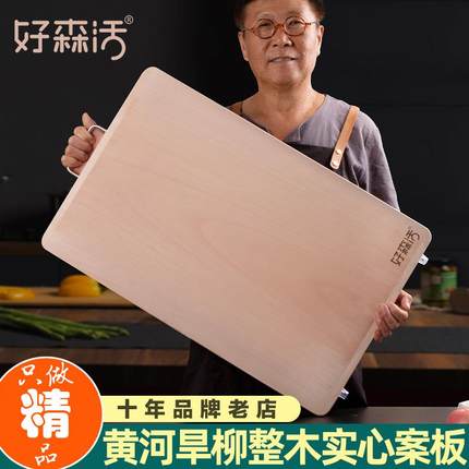柳木案板切菜板抗菌防霉家用厨房刀板占板面板整木砧板菜板子实木