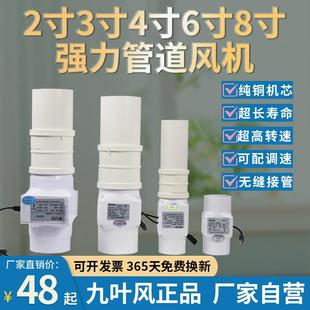 3寸4寸管道风机2寸轴流抽风强力小型增压送风卫生间110PVC排气扇