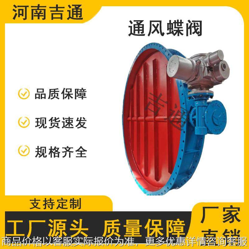 大型烟道耐高温电动通风蝶阀智能防爆碳钢密闭电动风阀高温调节,五金/工具,蝶阀,淘宝优惠券,粉丝福利购,淘宝优惠卷