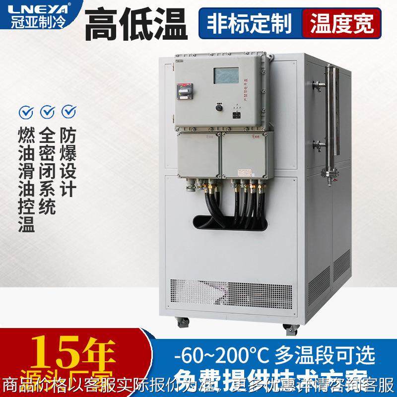 航天工业高低温一体机 工业滑油升降温试验机 制冷加热控温系统,工业油品/胶粘/化学/实验室用品,试验箱,淘宝优惠券,粉丝福利购,淘宝优惠卷