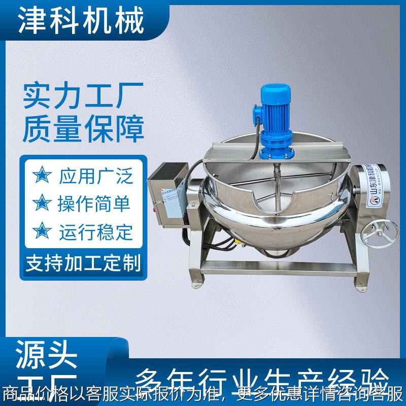 电加热夹层锅 电加热蒸煮锅 海参煮锅 控温控时煮锅