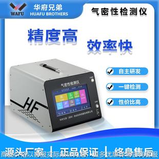 电动牙 器气密性检测仪68防护等级检测密封检测厂家直销 刷冲牙