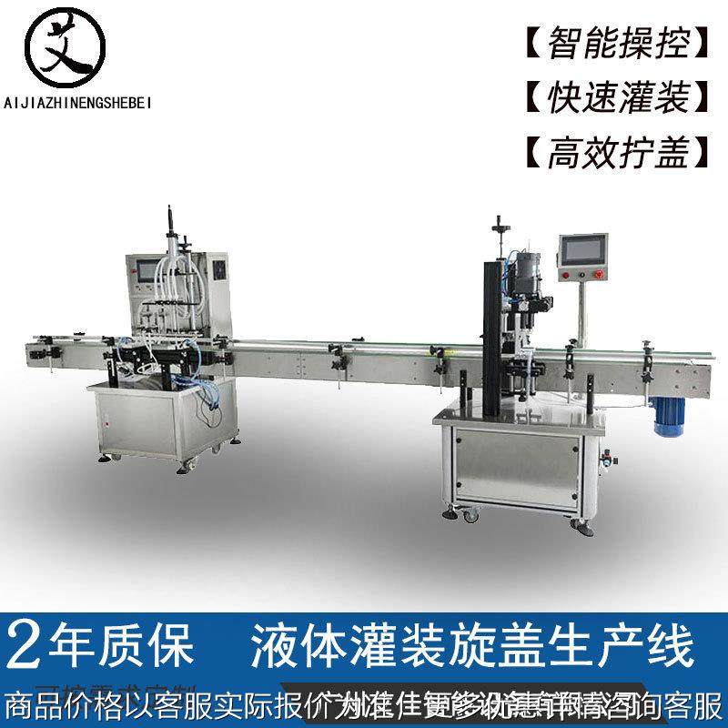 定制酒精消毒液体磁力泵定量灌装机全自动白酒灌装生产线旋盖设备,办公设备/耗材/相关服务,灌装机,淘宝优惠券,粉丝福利购,淘宝优惠卷