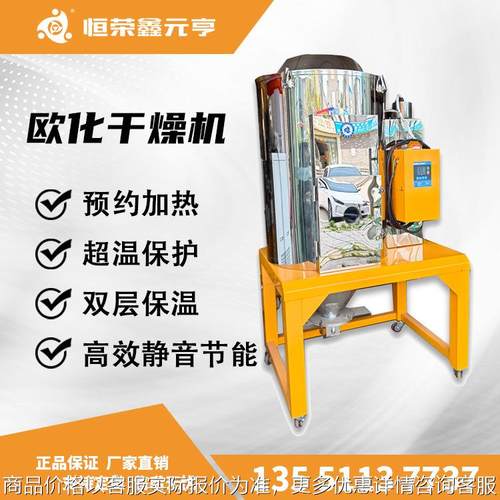 欧化料斗干燥机 400 双层保护 自动定时 高效节能静音 可