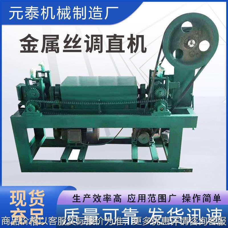 实体厂家全自动金属线材调直机钢丝调直机镀锌钢线调直切断一体机,五金/工具,其他机械五金,淘宝优惠券,粉丝福利购,淘宝优惠卷