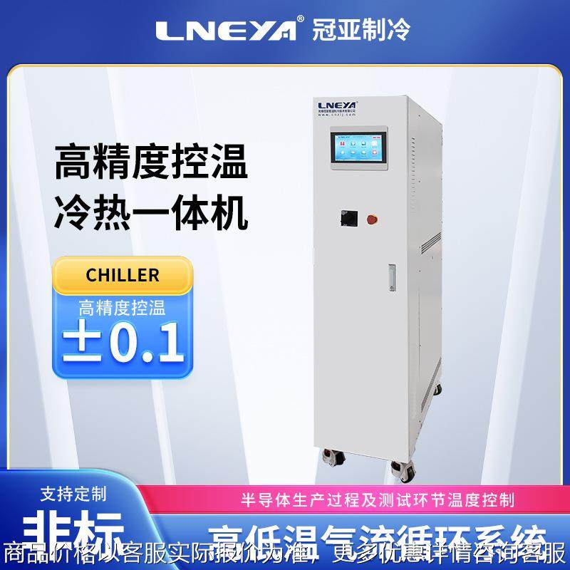 高低温试验恒温一体机 乙二醇循环工业水冷机 单流体控温,工业油品/胶粘/化学/实验室用品,试验箱,淘宝优惠券,粉丝福利购,淘宝优惠卷
