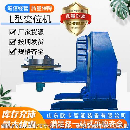 双轴L型伺服变位机 机器人焊接变位器 外部轴水平翻转配套设备