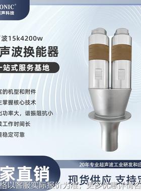 宁波厂家现货超声波换能器154200压电陶瓷换能器振子大功率