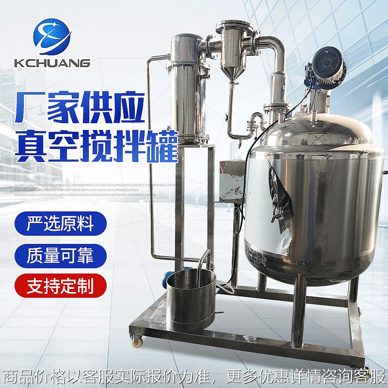 乳化罐 立式化工搅拌罐 强力搅拌机电动立式液体不锈钢搅拌罐