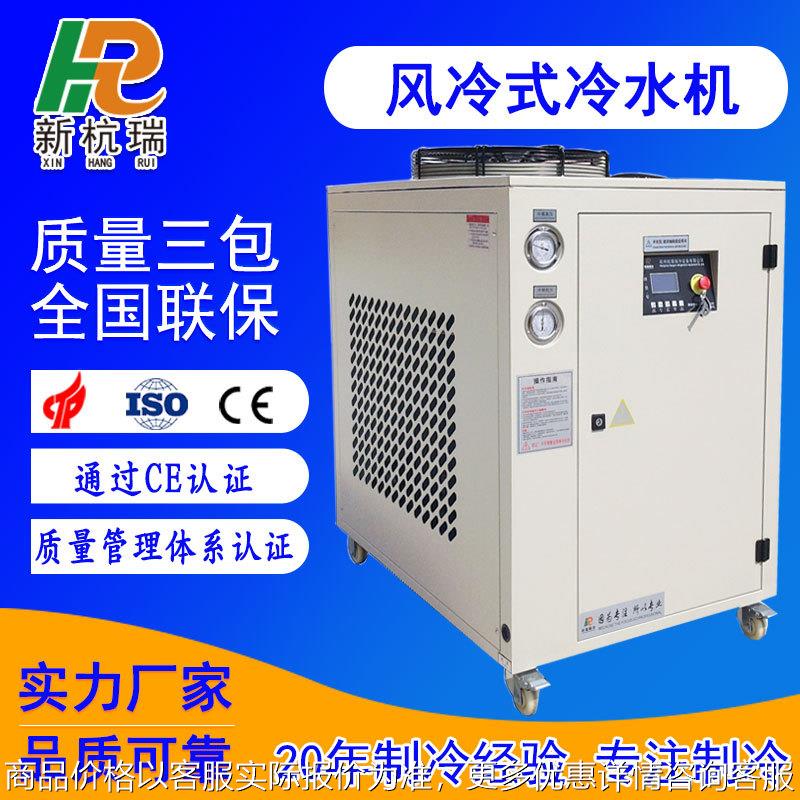 小型风冷式工业冷水机香皂成型箱式冷冻机厂家直供冷水机设备