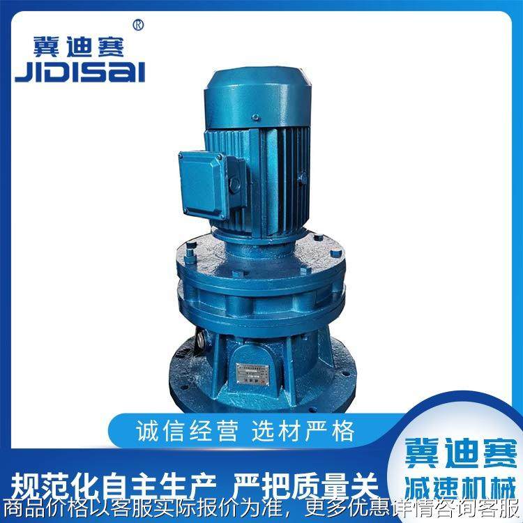 供应/摆线减速机 卧/立式摆线针轮减速机 污泥搅拌装置,五金/工具,减速器,淘宝优惠券,粉丝福利购,淘宝优惠卷