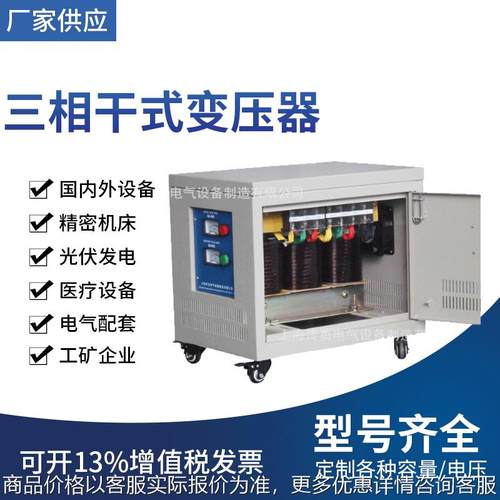 三相变压器 3380/3480三相干式变压器 现货供应