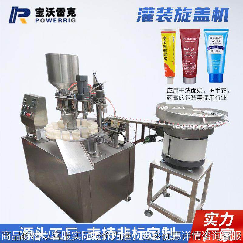 灌装旋盖机 全自动消毒水8洗手液酒精美缝剂灌装机旋盖机