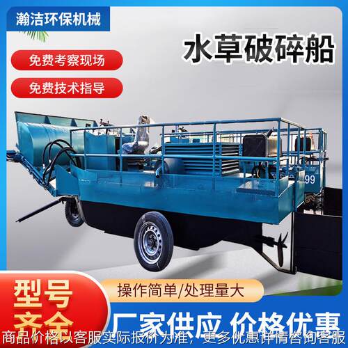 厂家供应 河道垃圾打捞船 水面漂浮物清理船 水葫芦水草收割船