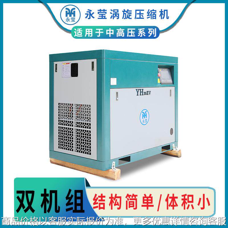 永磁变频涡旋式空压机 螺杆式大型空气压缩机380 7.5/15/22/37