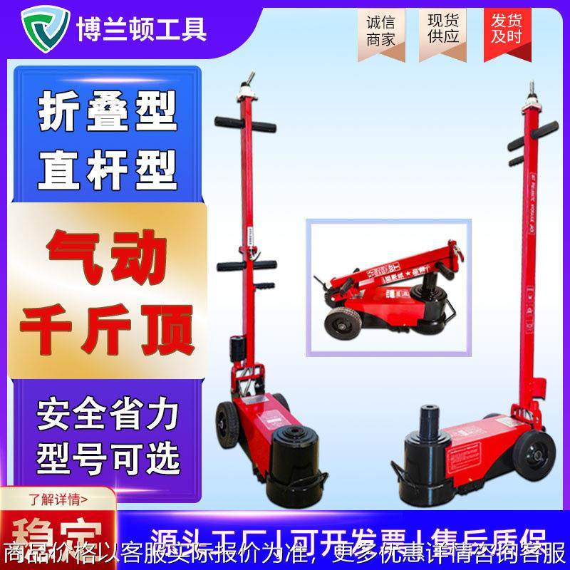 卧式气动千斤顶80吨新普气动液压千斤顶折叠千斤顶直把千斤顶,橡塑材料及制品,PP板,淘宝优惠券,粉丝福利购,淘宝优惠卷