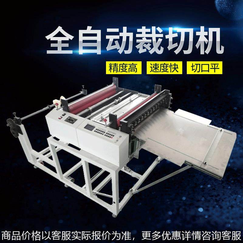 无纺导电布裁切机 气泡膜珍珠棉切割机 滤布格网桌布新款自动切片,纺织面料/辅料/配套,皮革加工设备,淘宝优惠券,粉丝福利购,淘宝优惠卷
