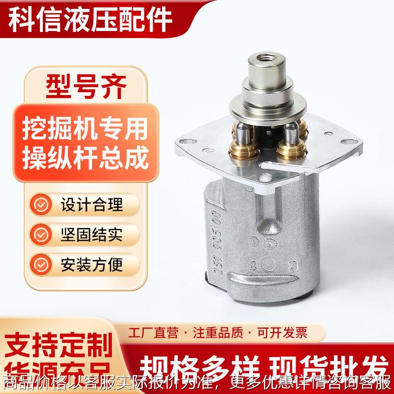 洋马操纵杆总成 挖掘机重型机械配件 液压零部件手柄底座配件