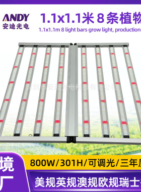 301H植物灯400W 640W 720W 800W 1000W 1200瓦1500w红白光生长灯