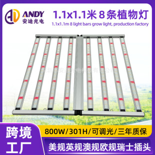 1000W 301H植物灯400W 800W 720W 1200瓦1500w红白光生长灯 640W