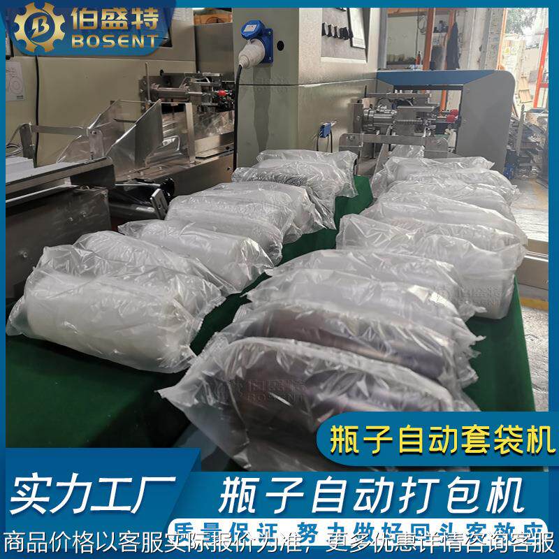 塑料瓶化妆品自动套袋机 分装瓶乳液瓶枕式包装机低压包装膜机