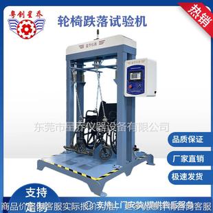轮椅寿命测试机厂家 浙江轮椅疲劳试验机 触摸屏款 轮椅跌落试验机