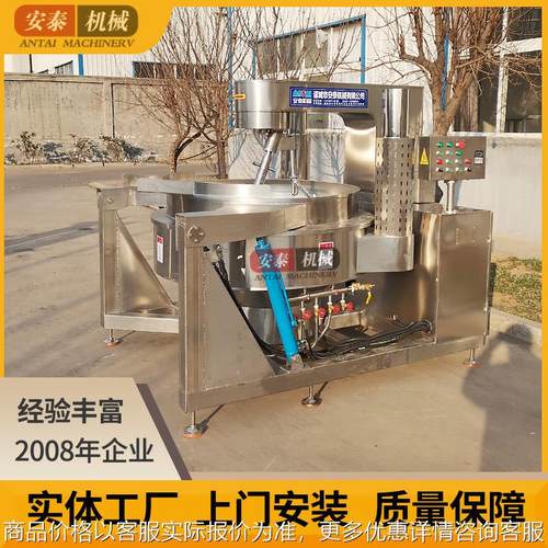 不锈钢炒料机燃气加热多爪火锅底料行星炒锅香菇酱火锅底料生产线