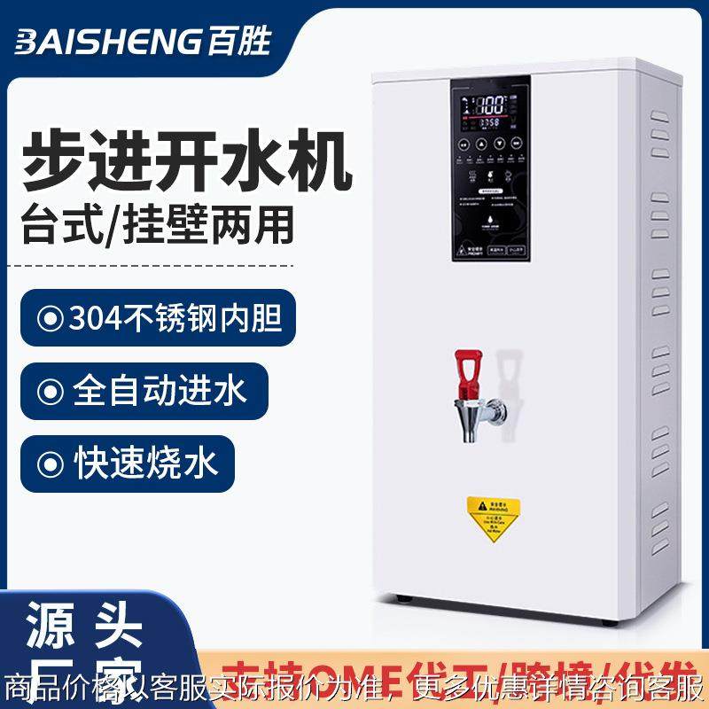 不锈钢50挂壁式开水机商用奶茶店设备餐饮店冷饮店步进式开水机,清洗/食品/商业设备,易拉罐生产设备,淘宝优惠券,粉丝福利购,淘宝优惠卷