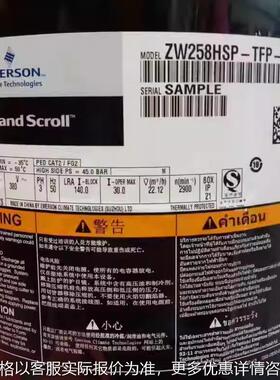 全新ZW286HSP-TFP-522热水器压缩机ZW258HSP-TFP-422