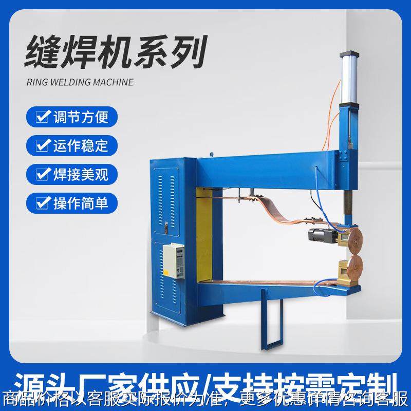 不锈钢水箱环直二用多功能缝焊机 多种型号可选,五金/工具,滚焊机,淘宝优惠券,粉丝福利购,淘宝优惠卷