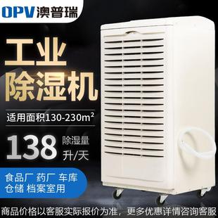 138升除湿机 地下室配电房大功率去湿机食品厂工业除湿机