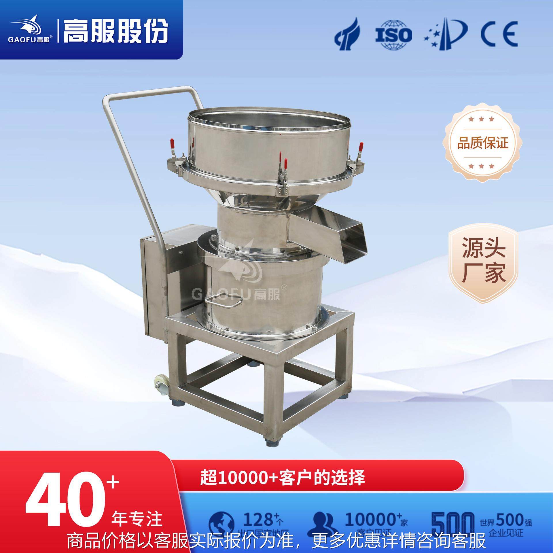 450型食品级豆浆豆渣过滤筛全自动不锈钢粉体小型振动筛分机,机械设备,筛选机,淘宝优惠券,粉丝福利购,淘宝优惠卷