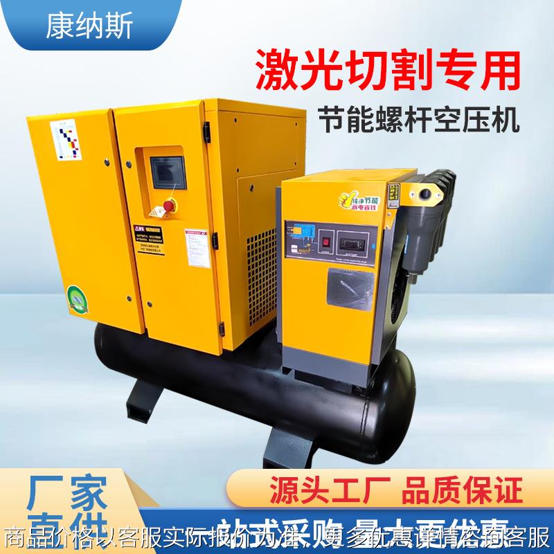 激光切割适用一体式螺杆空压机 1522节能 永磁变频高压空压机