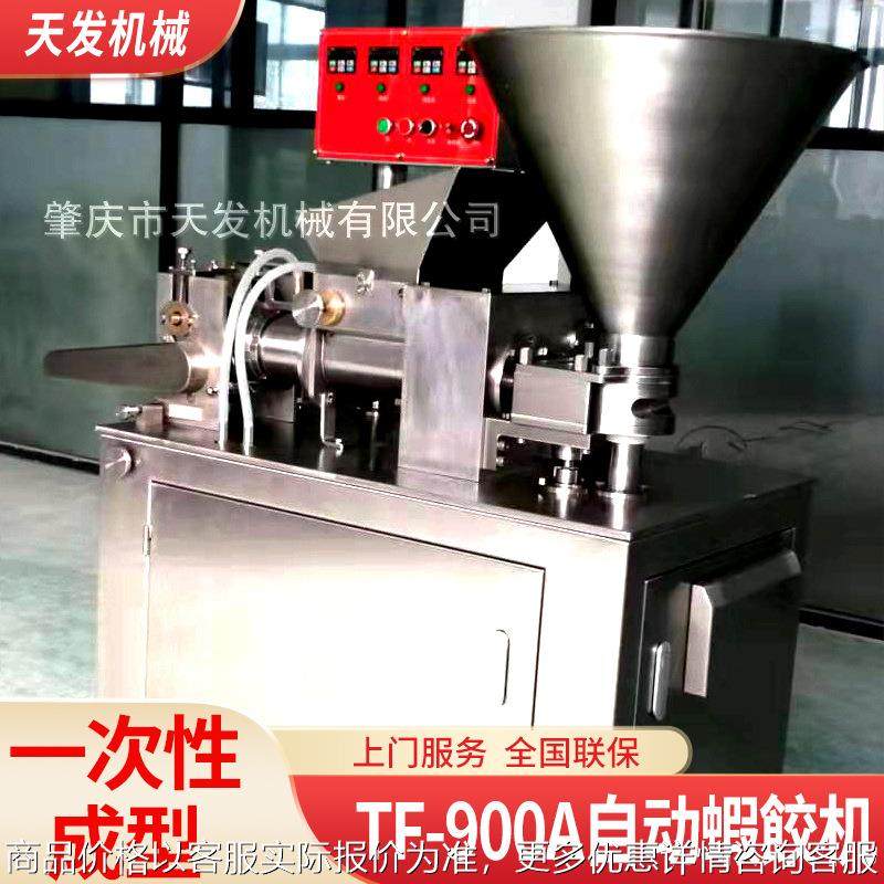 自动水晶虾饺机擀皮机饺子皮成型机全自动虾饺制皮机包子皮成型机,厨房电器,面条机,淘宝优惠券,粉丝福利购,淘宝优惠卷