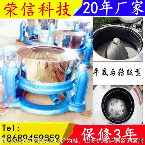猪肉工业脱水机 500型离心甩干机 榨菜脱水机 工业三足离心脱水机