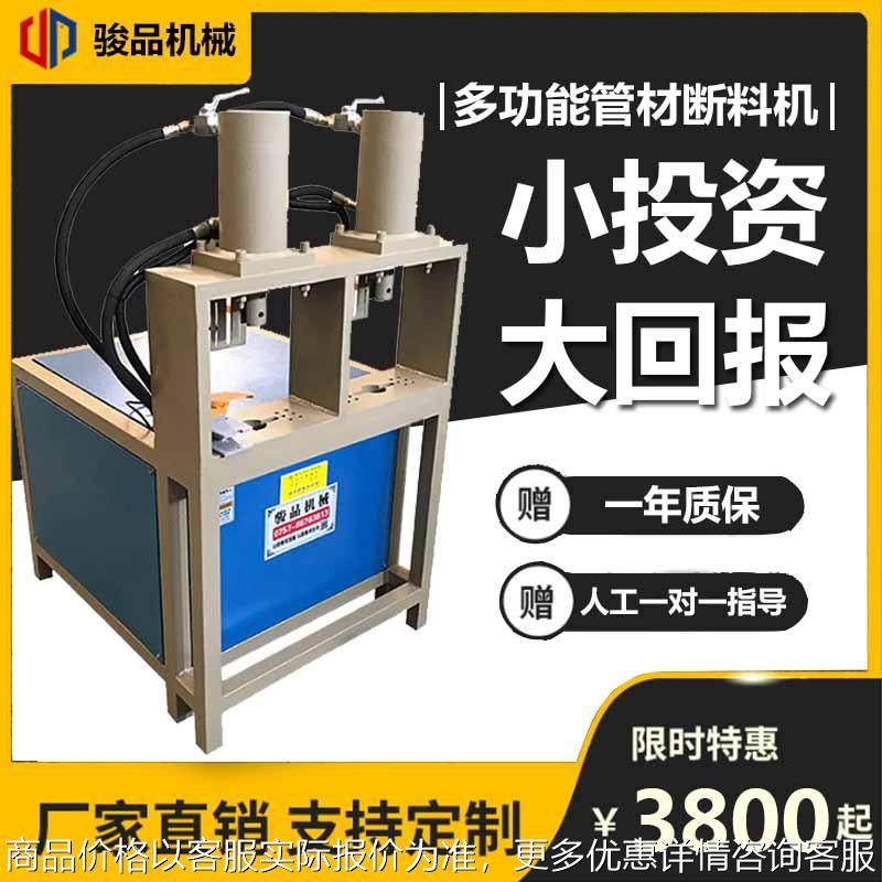 角铁槽钢切断机切榫口机半自动冲孔机方管冲断液压打孔机设备,五金/工具,其他机械五金,淘宝优惠券,粉丝福利购,淘宝优惠卷