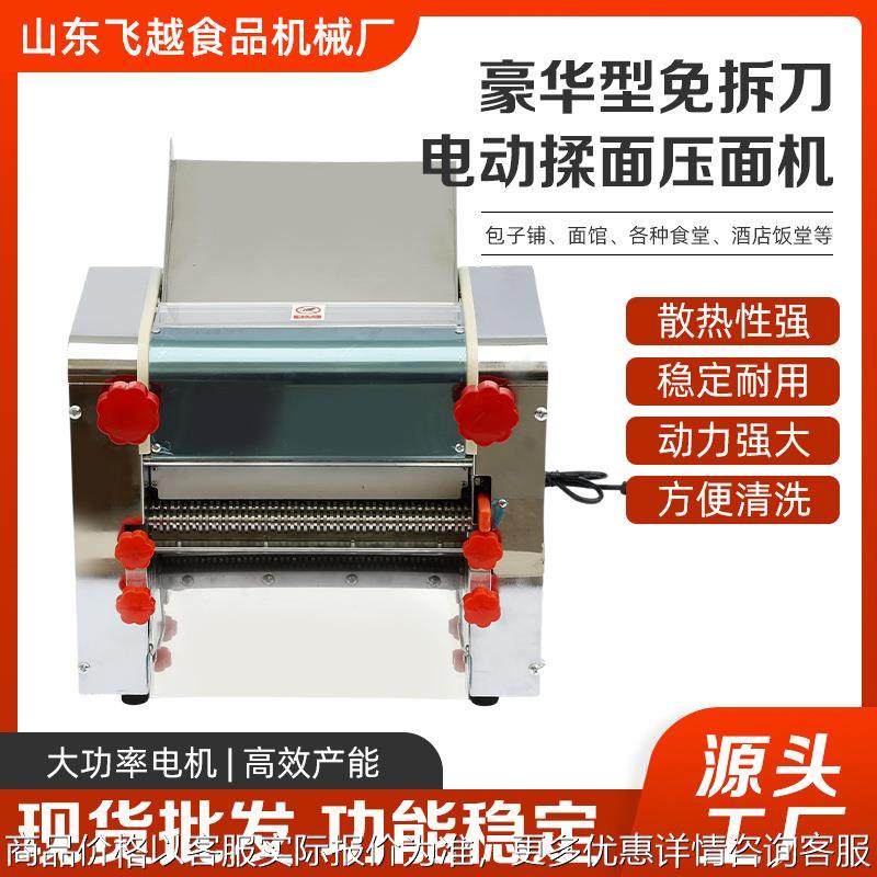 豪华型免拆刀商用压面机电动大型面条机揉面机不锈钢全自动擀面机,清洗/食品/商业设备,休闲食品加工设备,淘宝优惠券,粉丝福利购,淘宝优惠卷