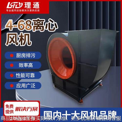 4-68离心风机工业380通风换气除尘厨房排油烟低噪声排废气抽风机
