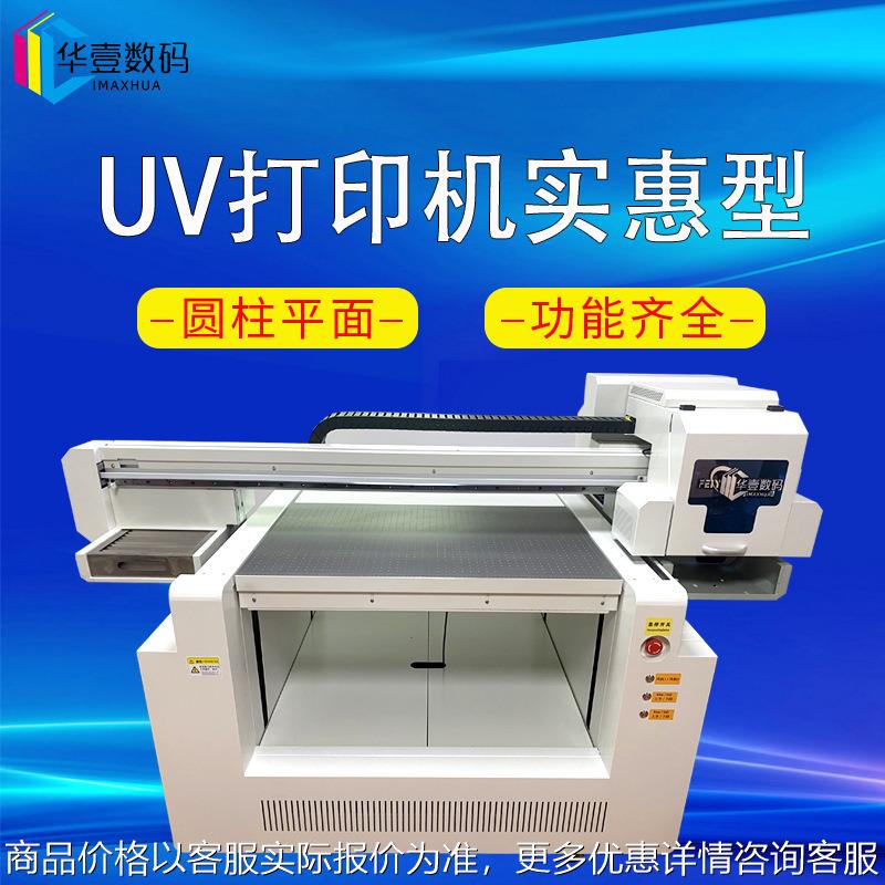 9060打印机平板喷绘机数码印刷机头盔保温杯高落差打印机