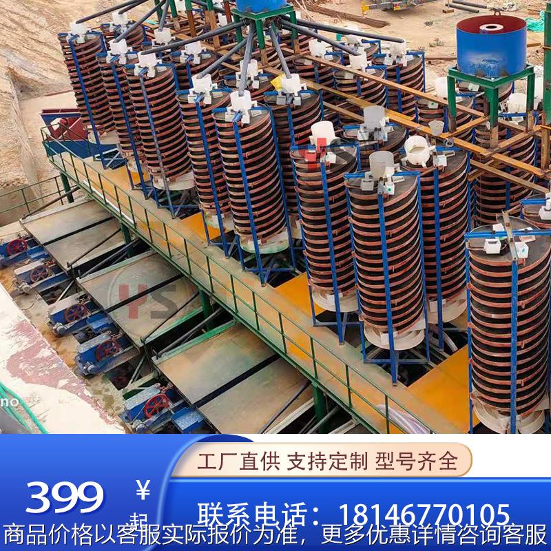 石城大槽钢6玻璃钢摇床水洗尾矿铜米分选钨矿锰矿锡矿重选设备