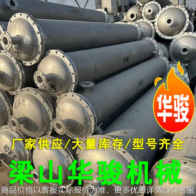 冷却塔内胆蒸发式冷凝器散热器 卧式不锈钢冷凝设备