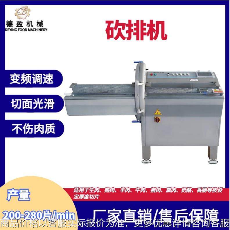 全自动砍排机自动送料不锈钢商用砍排机预制菜加工中房设备,清洗/食品/商业设备,肉制品加工设备,淘宝优惠券,粉丝福利购,淘宝优惠卷