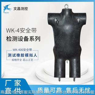 现货速发 安全带测试仪器 厂家供应 406安全带测试假人