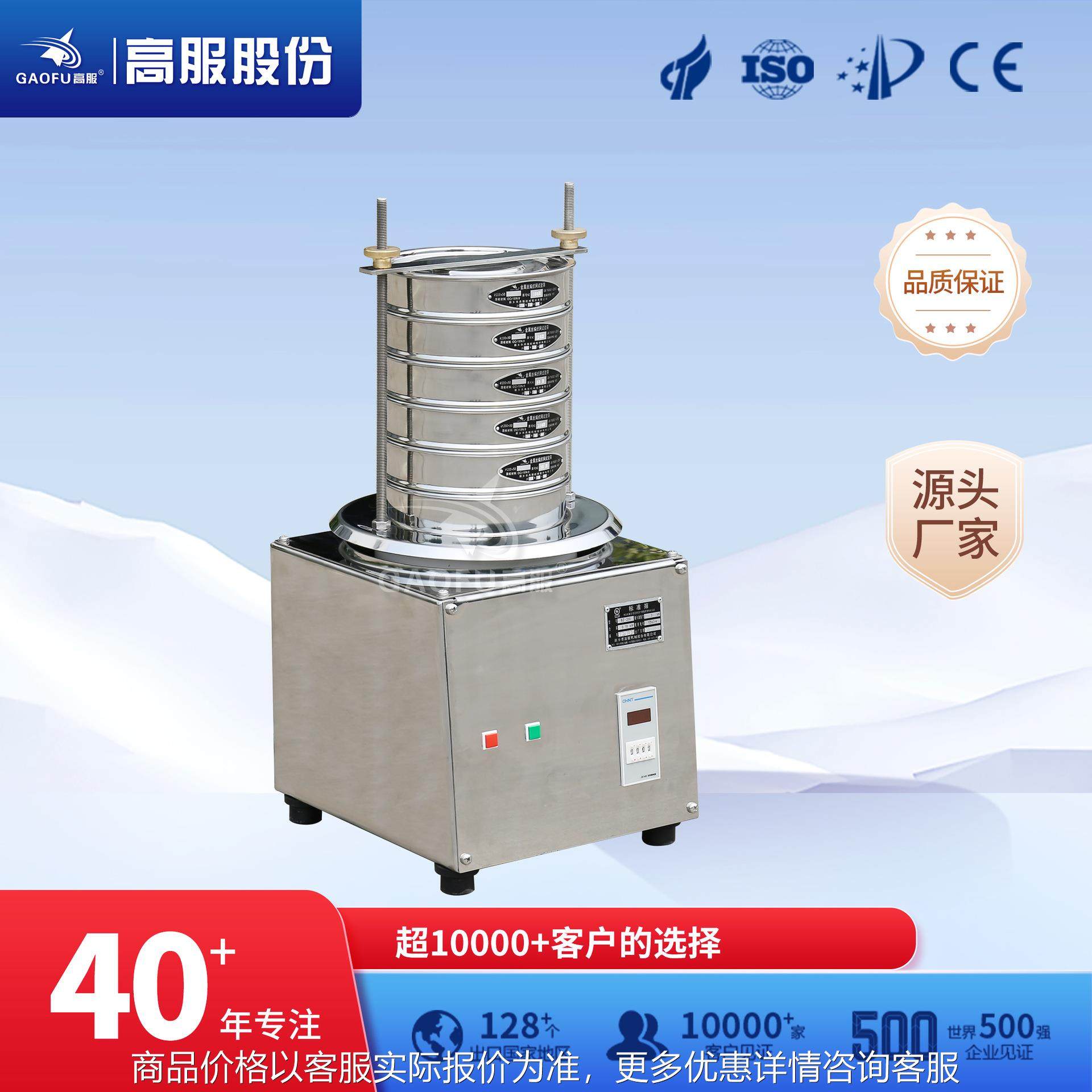 标准检验筛小型土壤筛试验筛200目圆形振筛机实验室分样筛